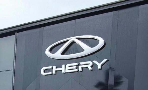 Chery Bawean